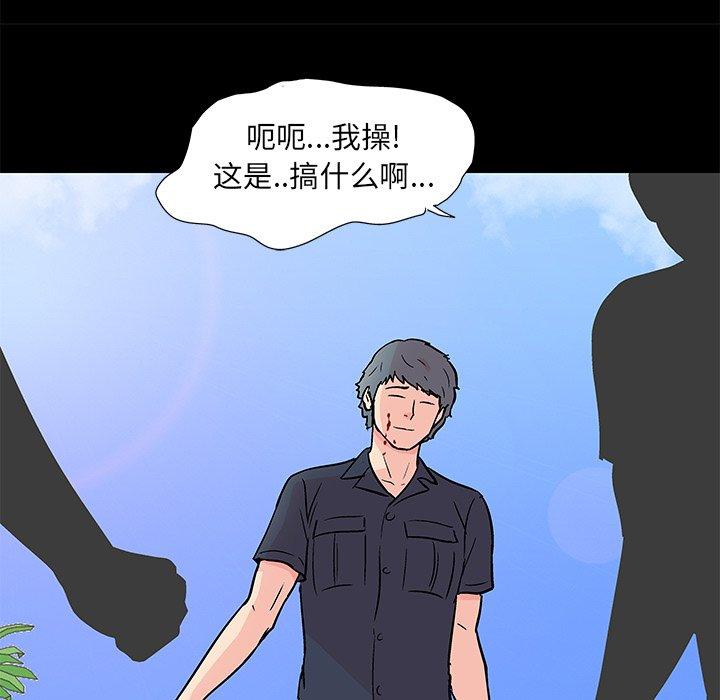 37P - 反乌托邦游戏
