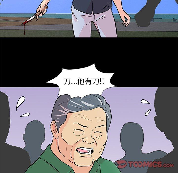 38P - 反乌托邦游戏