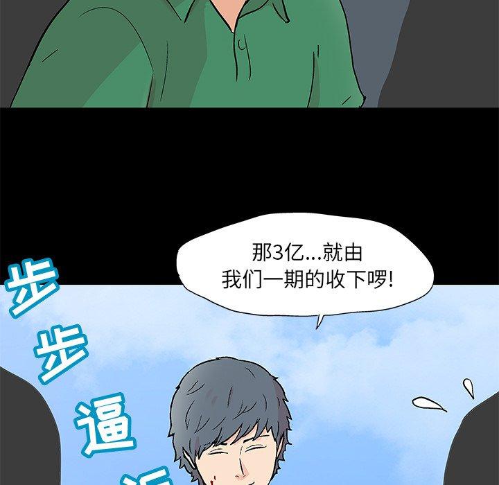 39P - 反乌托邦游戏