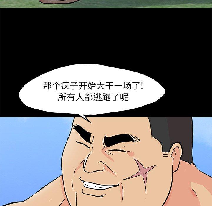 45P - 反乌托邦游戏