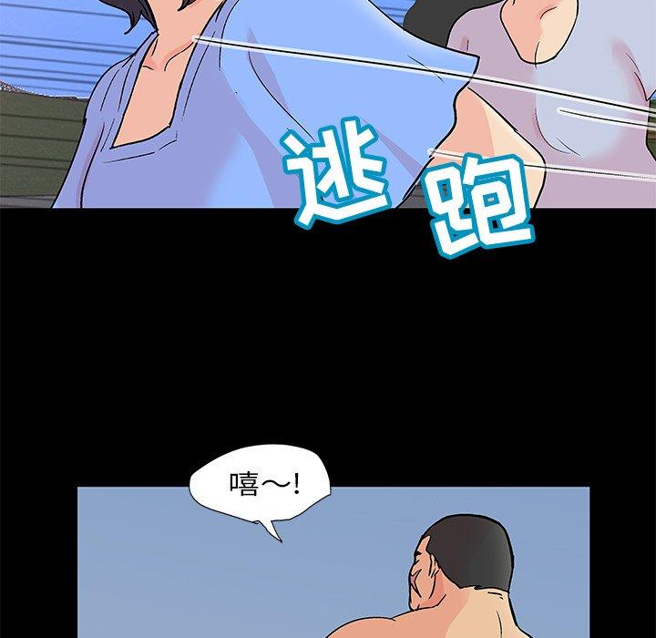 51P - 反乌托邦游戏