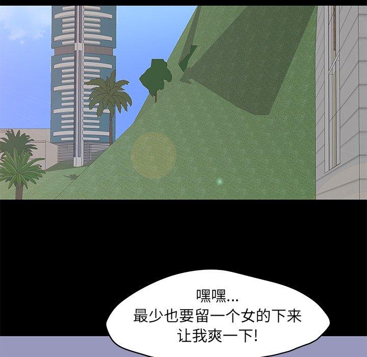 57P - 反乌托邦游戏