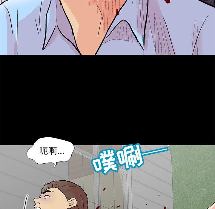5P - 反乌托邦游戏