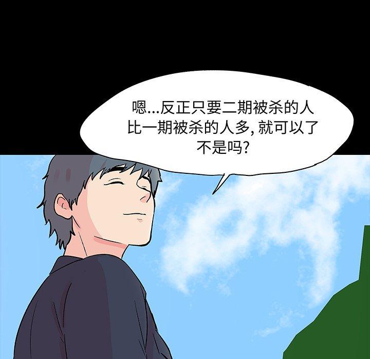 11P - 反乌托邦游戏