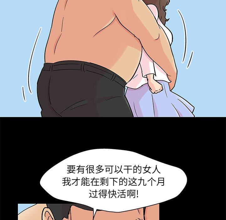 21P - 反乌托邦游戏