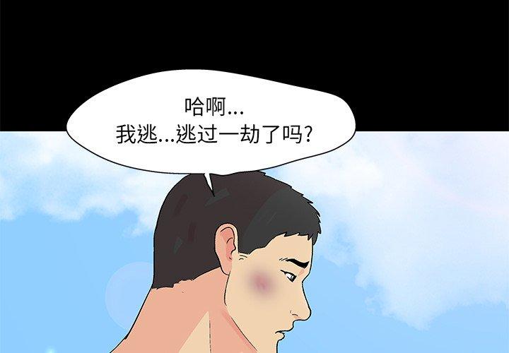 3P - 反乌托邦游戏