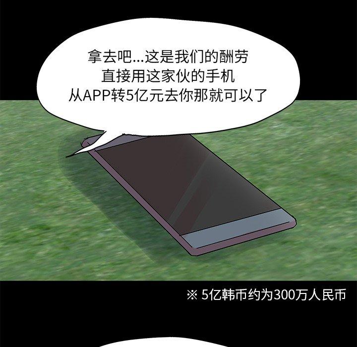 43P - 反乌托邦游戏