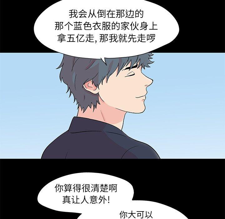 44P - 反乌托邦游戏