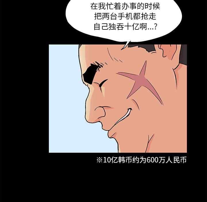 45P - 反乌托邦游戏