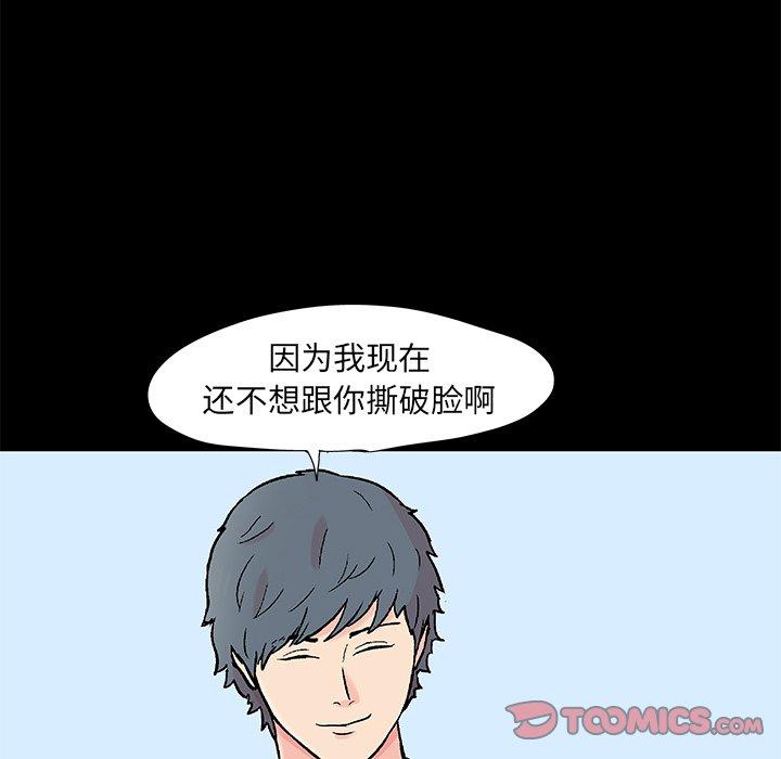 46P - 反乌托邦游戏
