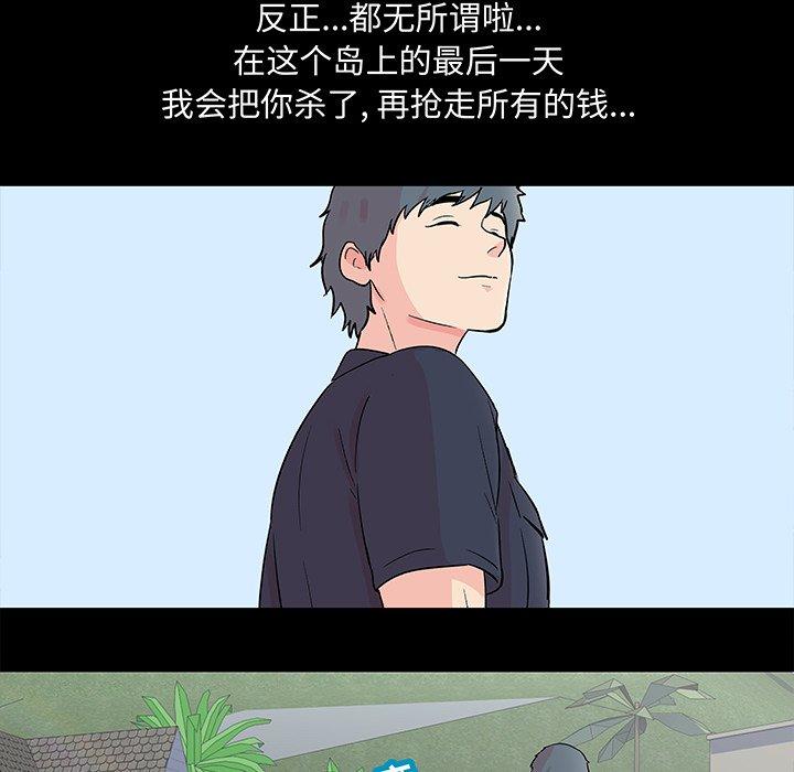 49P - 反乌托邦游戏