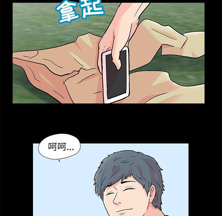 52P - 反乌托邦游戏