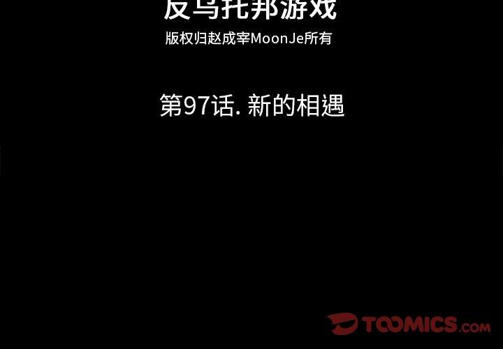 2P - 反乌托邦游戏