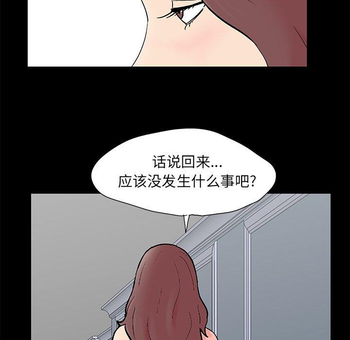 30P - 反乌托邦游戏