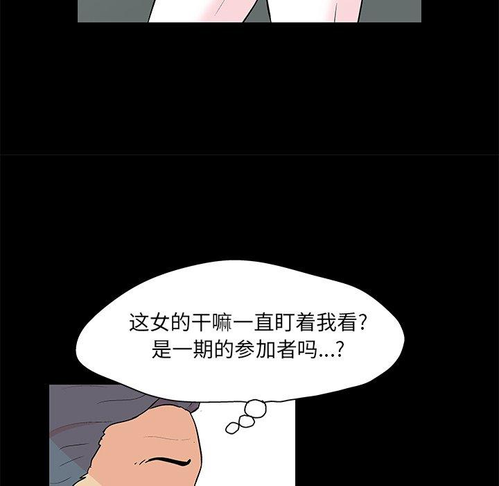 39P - 反乌托邦游戏