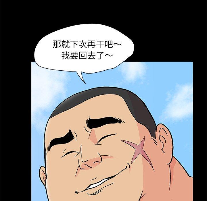 59P - 反乌托邦游戏