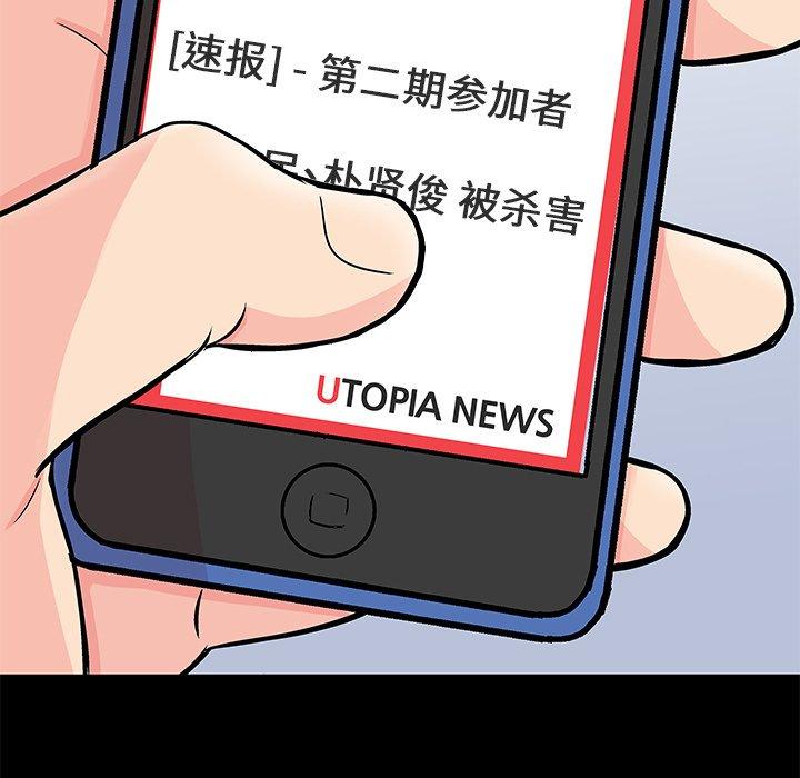 5P - 反乌托邦游戏