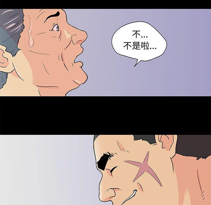 78P - 反乌托邦游戏