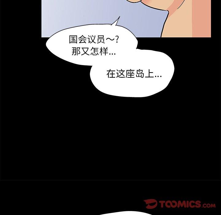 26P - 反乌托邦游戏