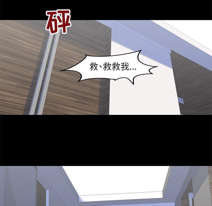 49P - 反乌托邦游戏