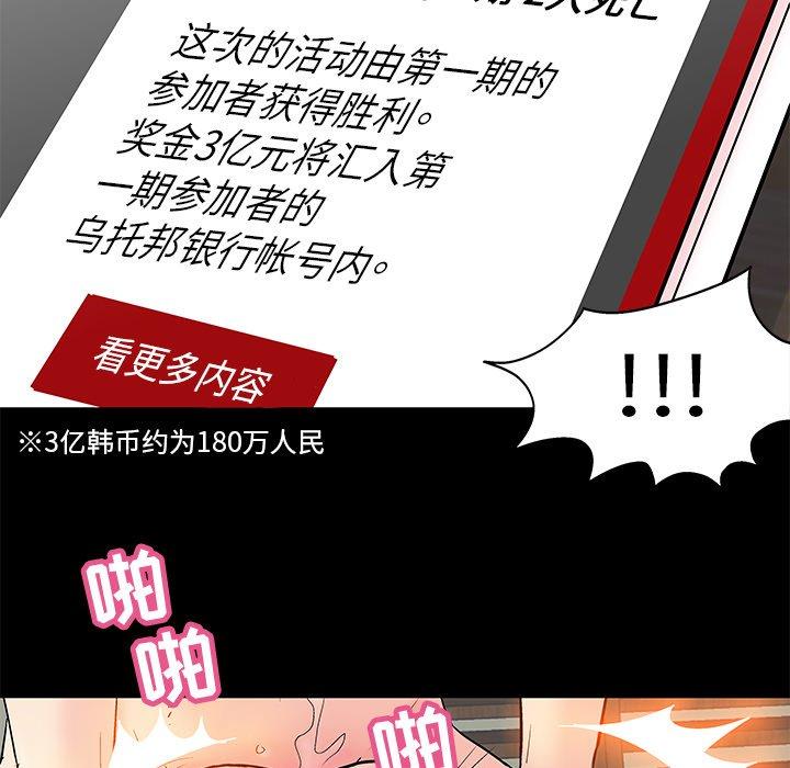 81P - 反乌托邦游戏