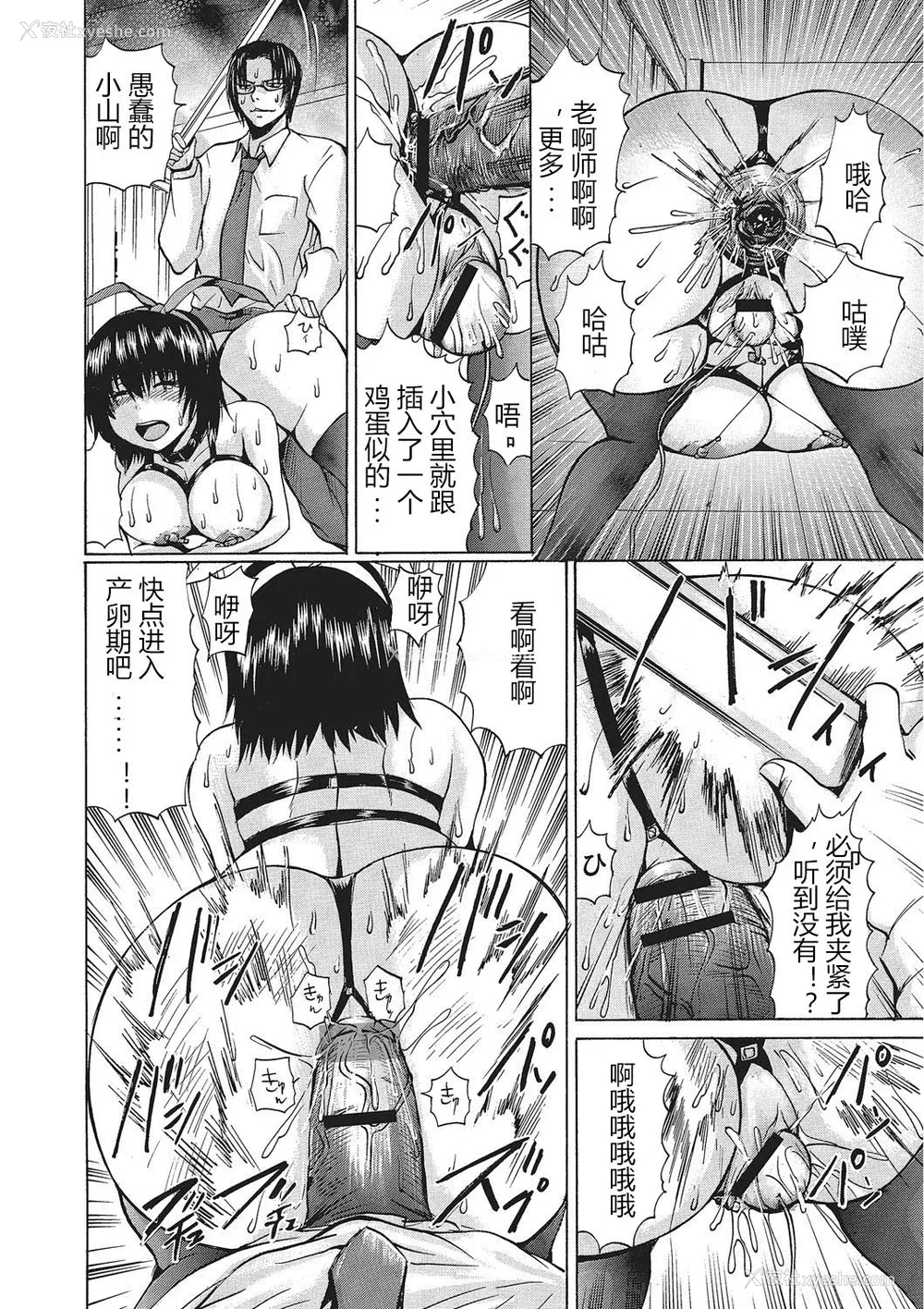 101P - [若宫参太] 女体化肉落ち [DL版] [中字]