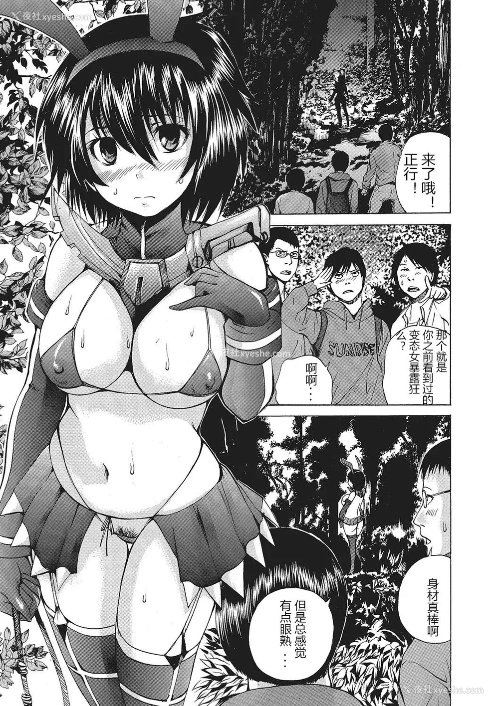 104P - [若宫参太] 女体化肉落ち [DL版] [中字]