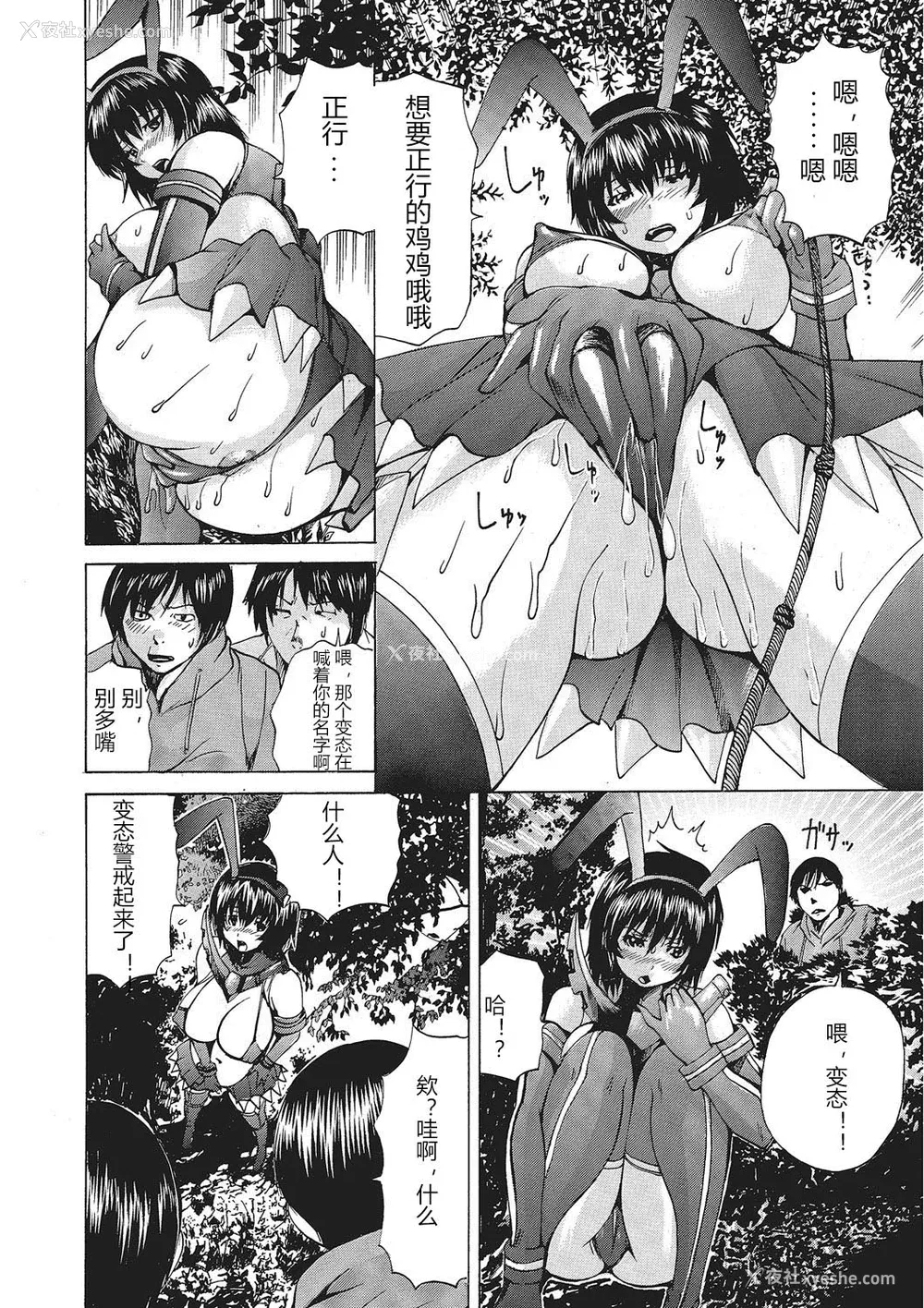 107P - [若宫参太] 女体化肉落ち [DL版] [中字]