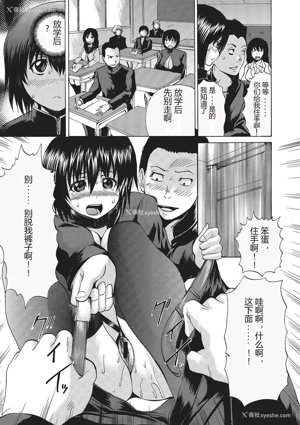 10P - [若宫参太] 女体化肉落ち [DL版] [中字]