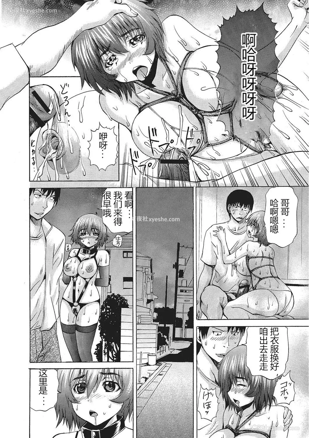 137P - [若宫参太] 女体化肉落ち [DL版] [中字]