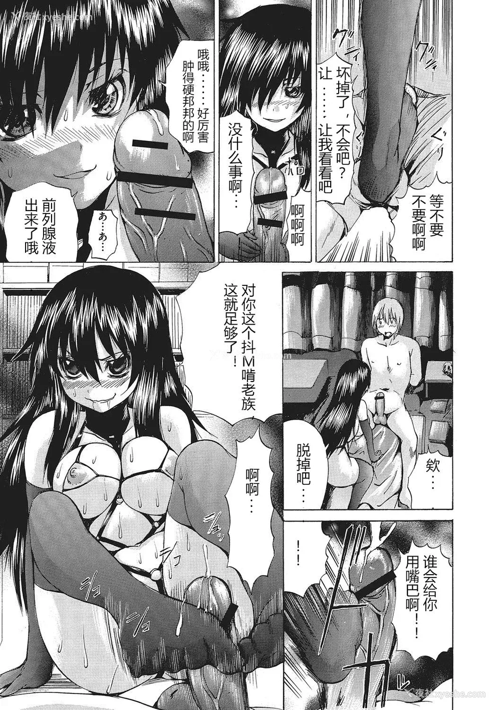 146P - [若宫参太] 女体化肉落ち [DL版] [中字]