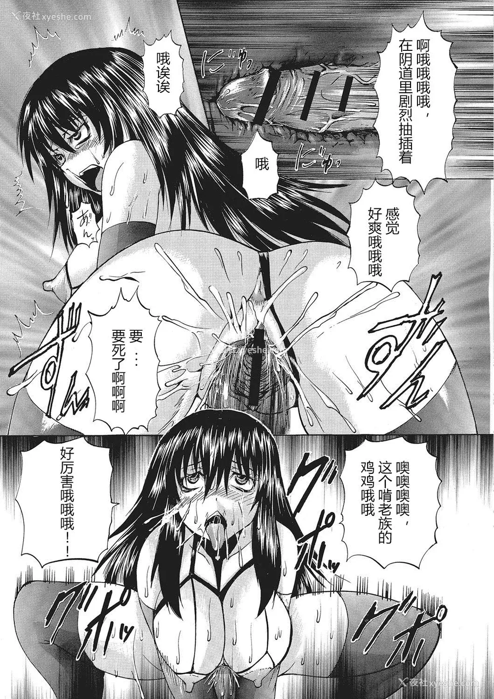 154P - [若宫参太] 女体化肉落ち [DL版] [中字]