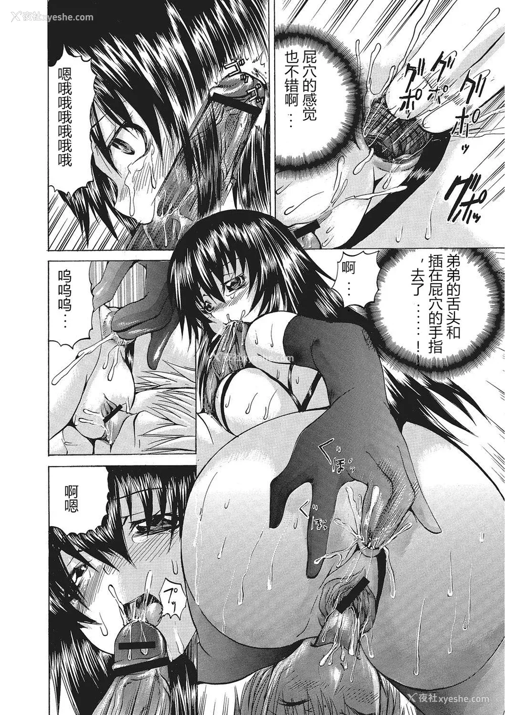 159P - [若宫参太] 女体化肉落ち [DL版] [中字]
