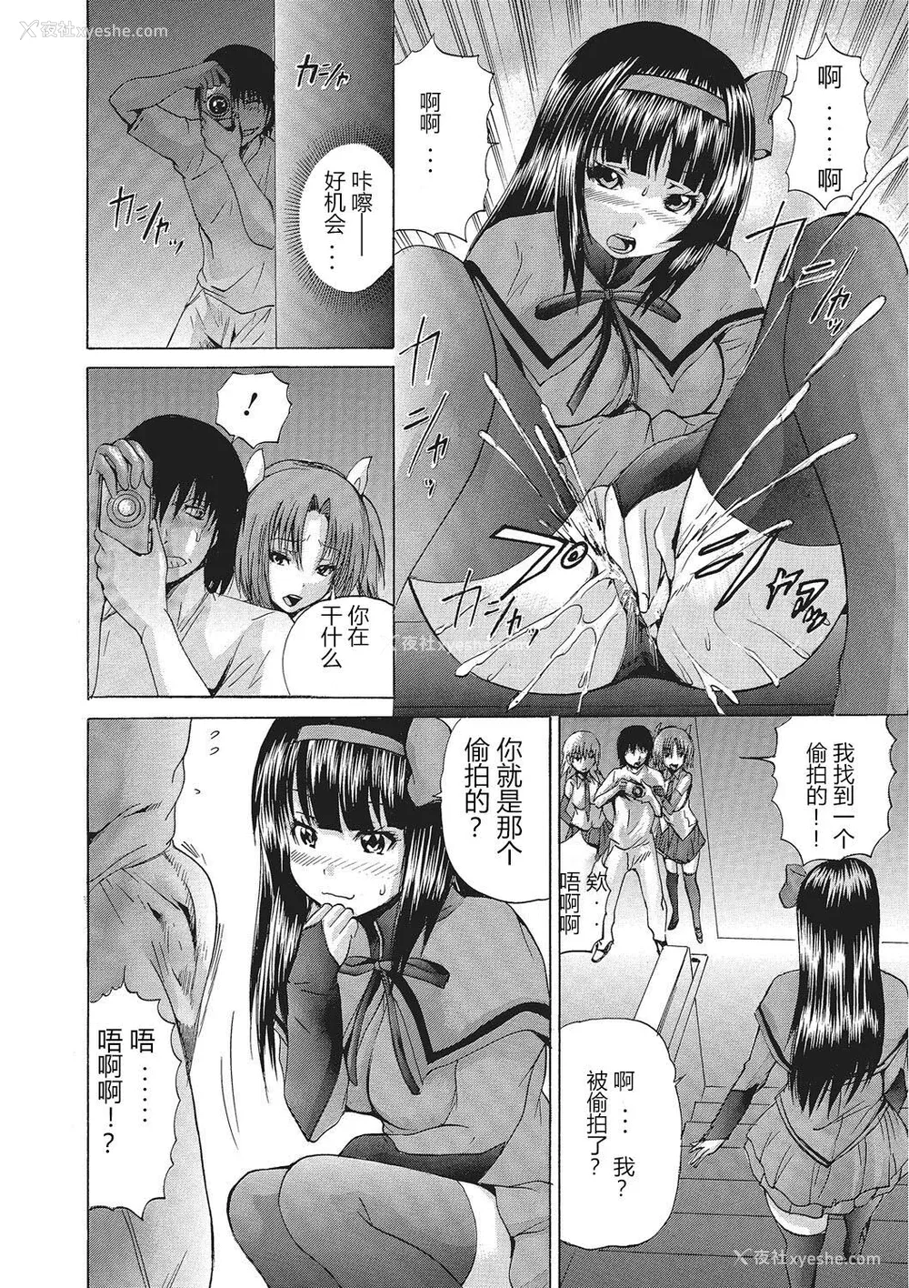 161P - [若宫参太] 女体化肉落ち [DL版] [中字]