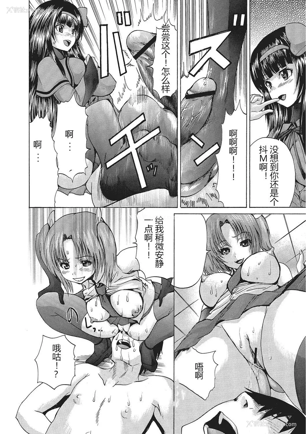 163P - [若宫参太] 女体化肉落ち [DL版] [中字]