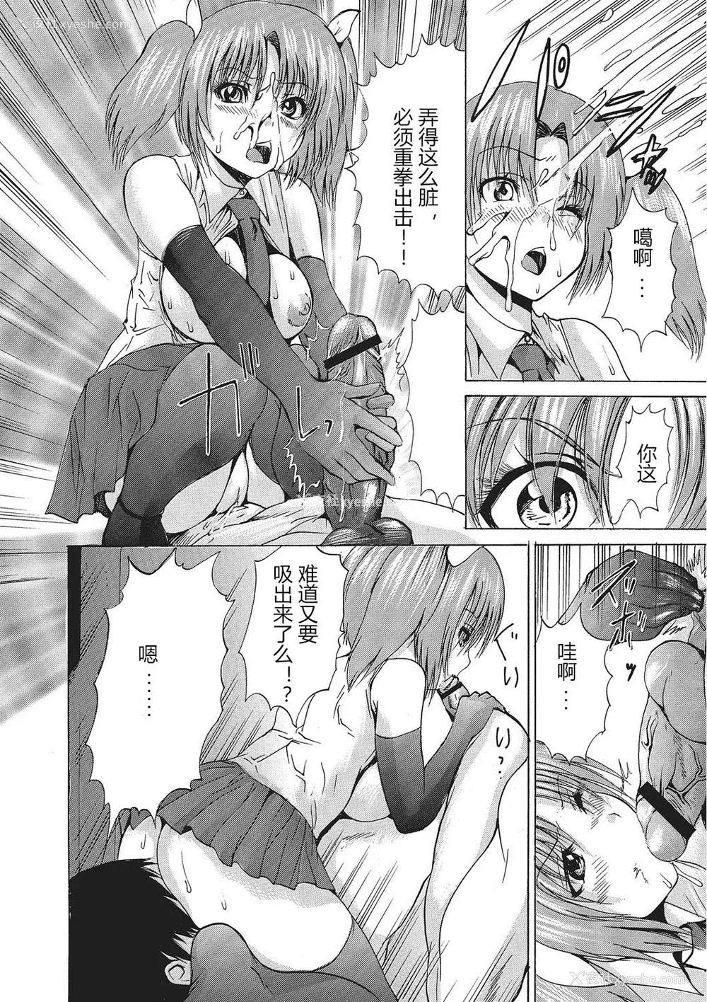 165P - [若宫参太] 女体化肉落ち [DL版] [中字]