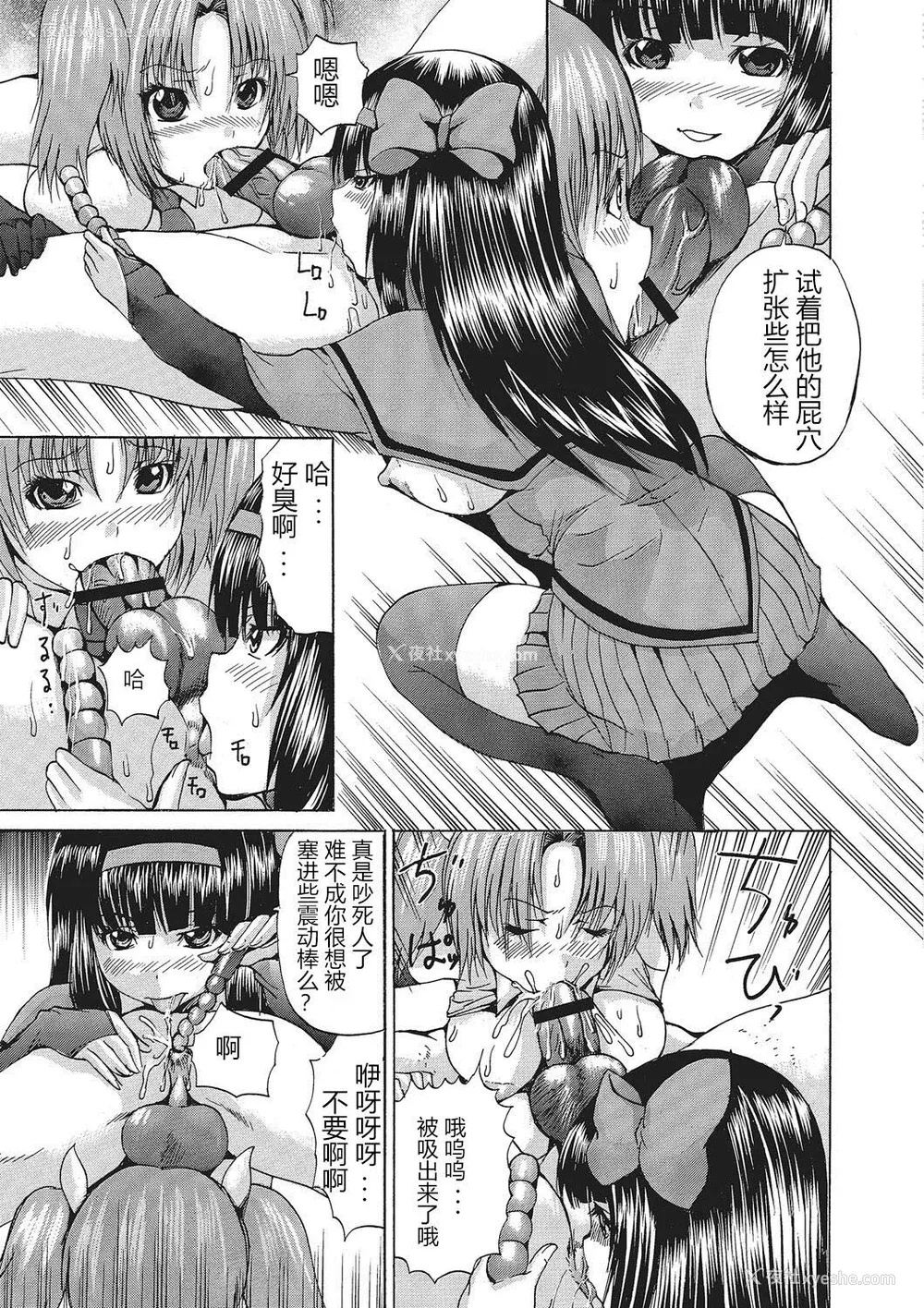 166P - [若宫参太] 女体化肉落ち [DL版] [中字]
