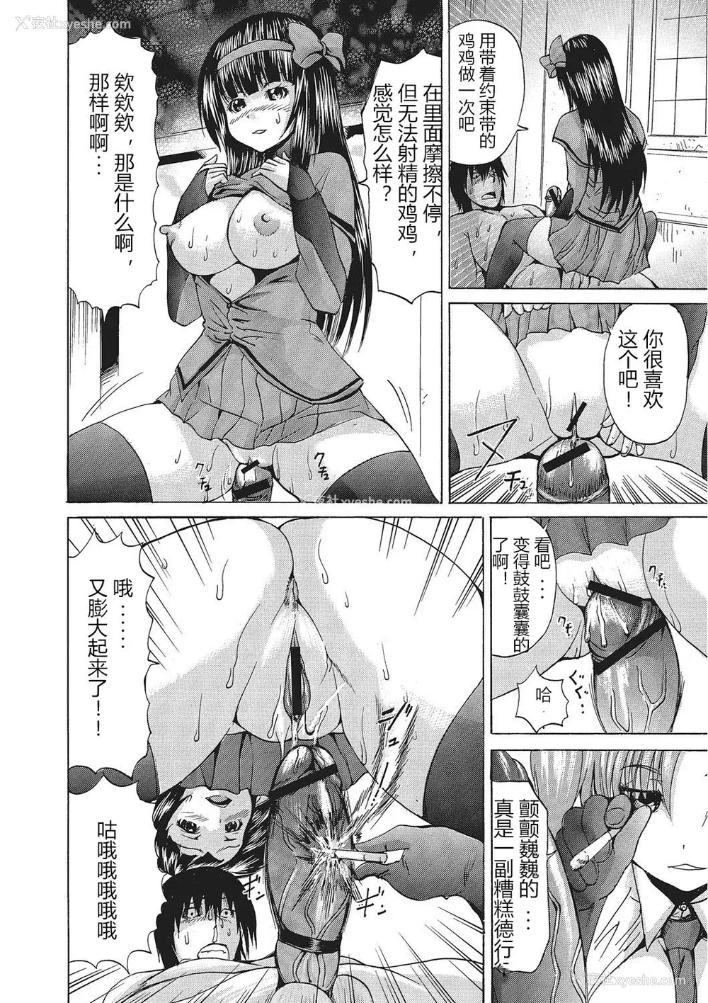 169P - [若宫参太] 女体化肉落ち [DL版] [中字]