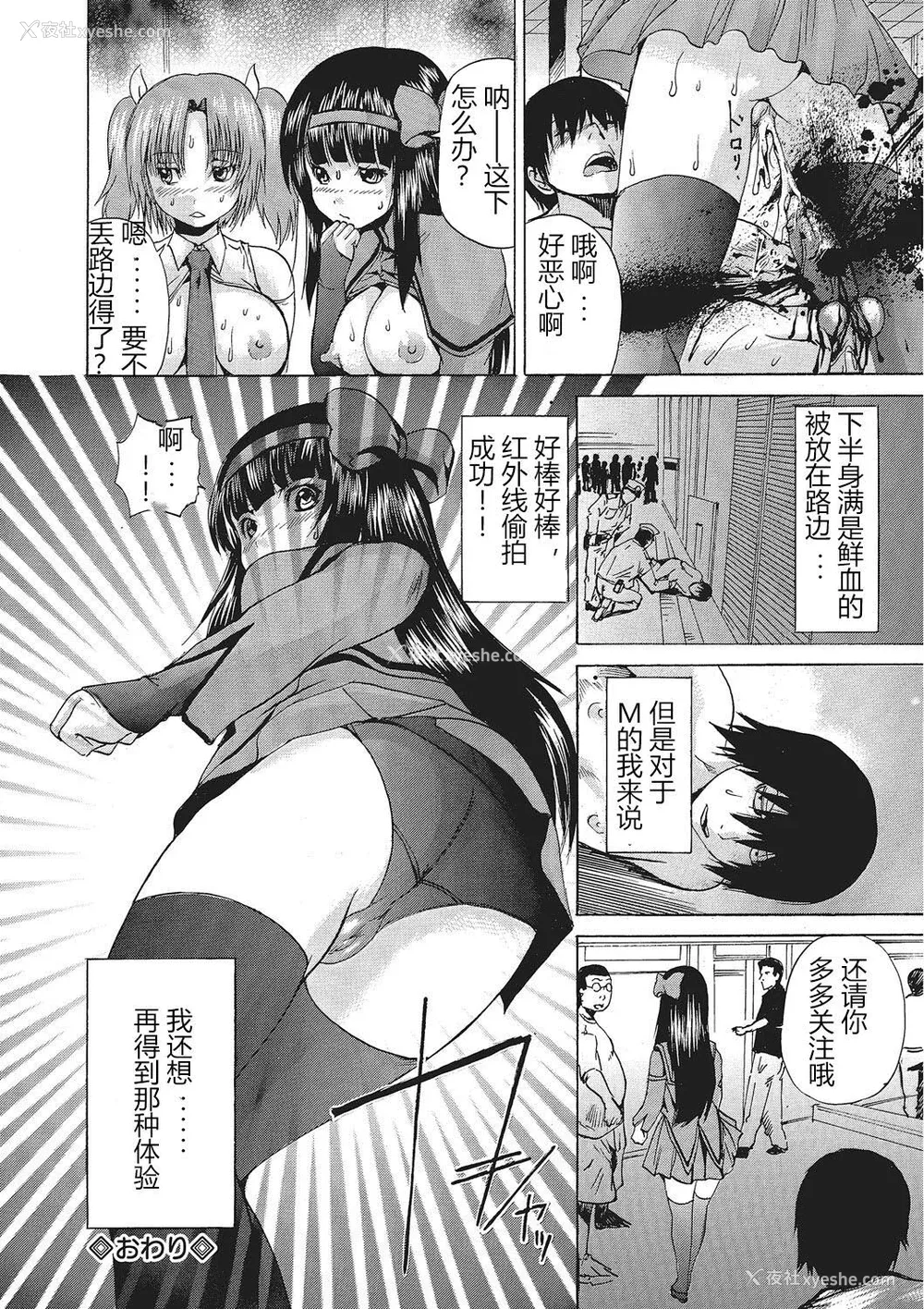 173P - [若宫参太] 女体化肉落ち [DL版] [中字]