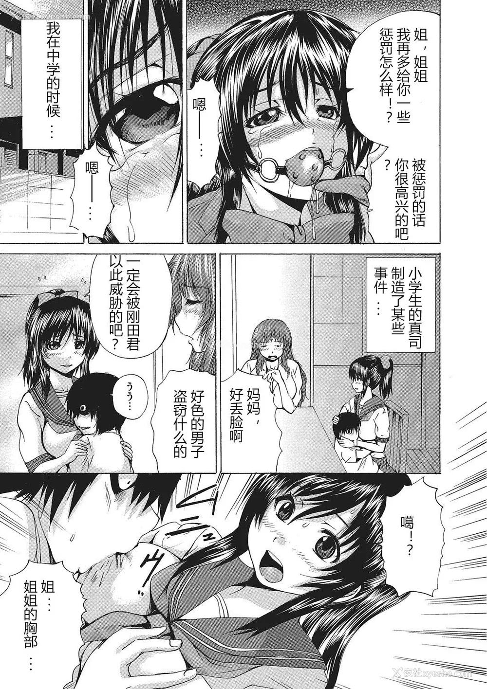 178P - [若宫参太] 女体化肉落ち [DL版] [中字]