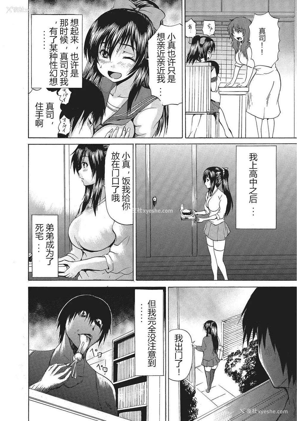 179P - [若宫参太] 女体化肉落ち [DL版] [中字]