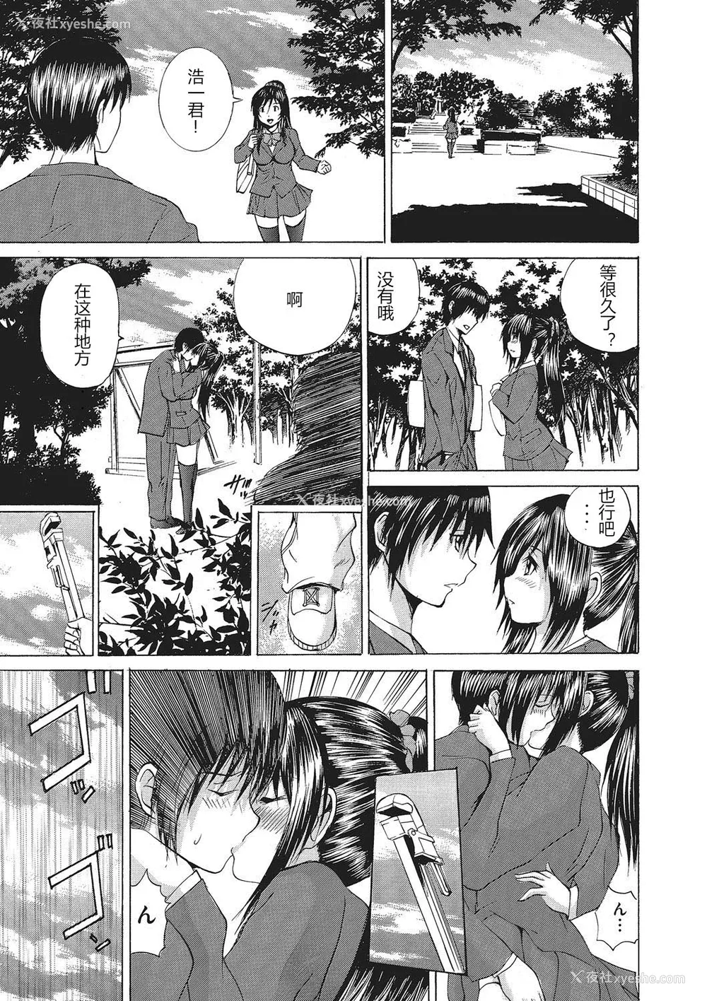 180P - [若宫参太] 女体化肉落ち [DL版] [中字]