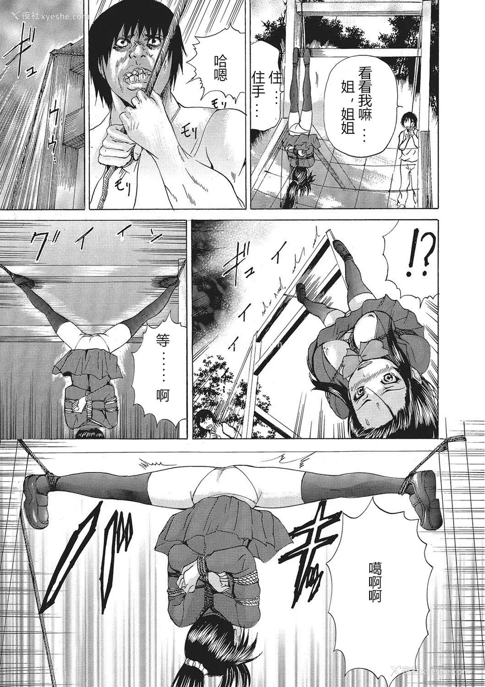 182P - [若宫参太] 女体化肉落ち [DL版] [中字]