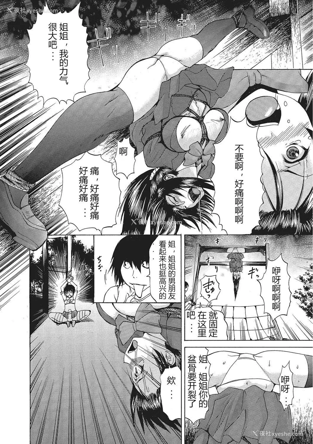 183P - [若宫参太] 女体化肉落ち [DL版] [中字]