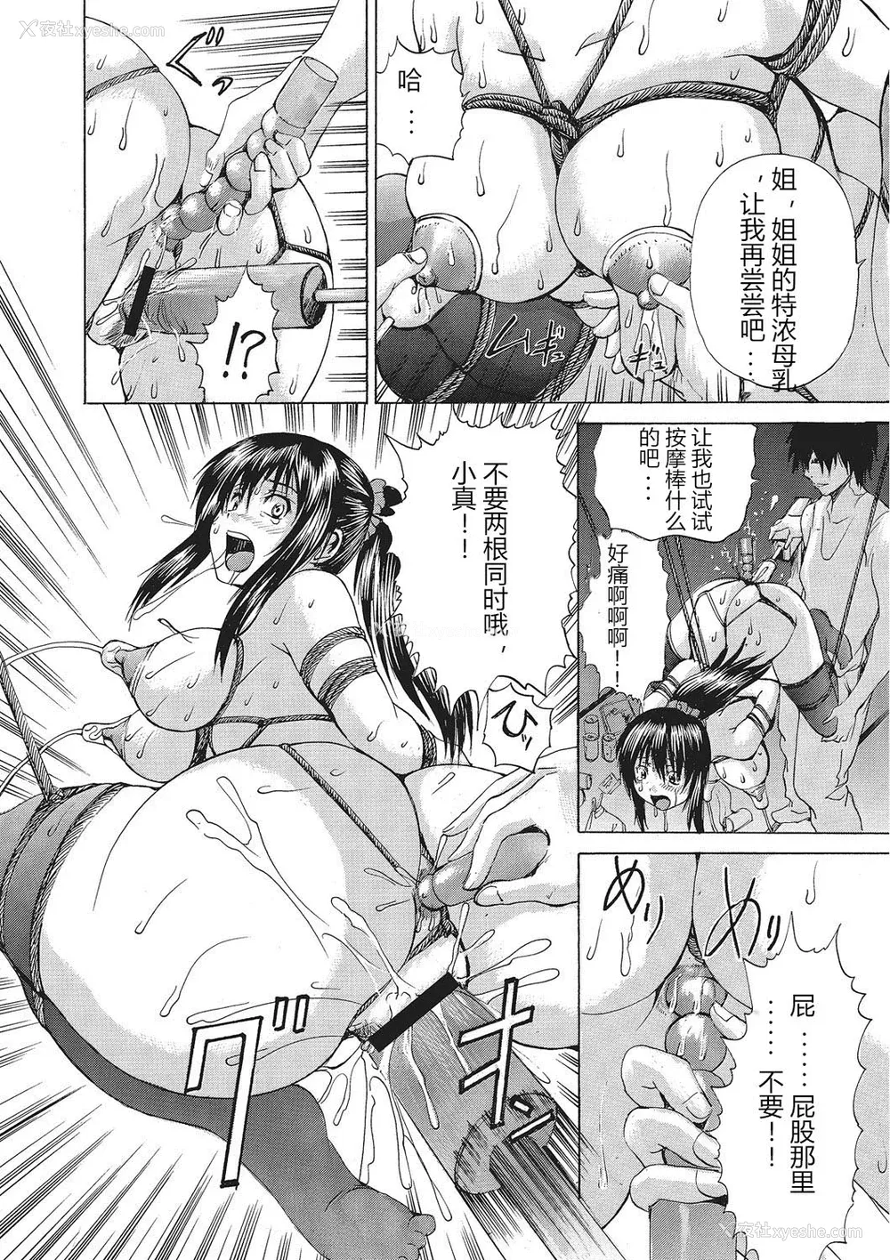 189P - [若宫参太] 女体化肉落ち [DL版] [中字]