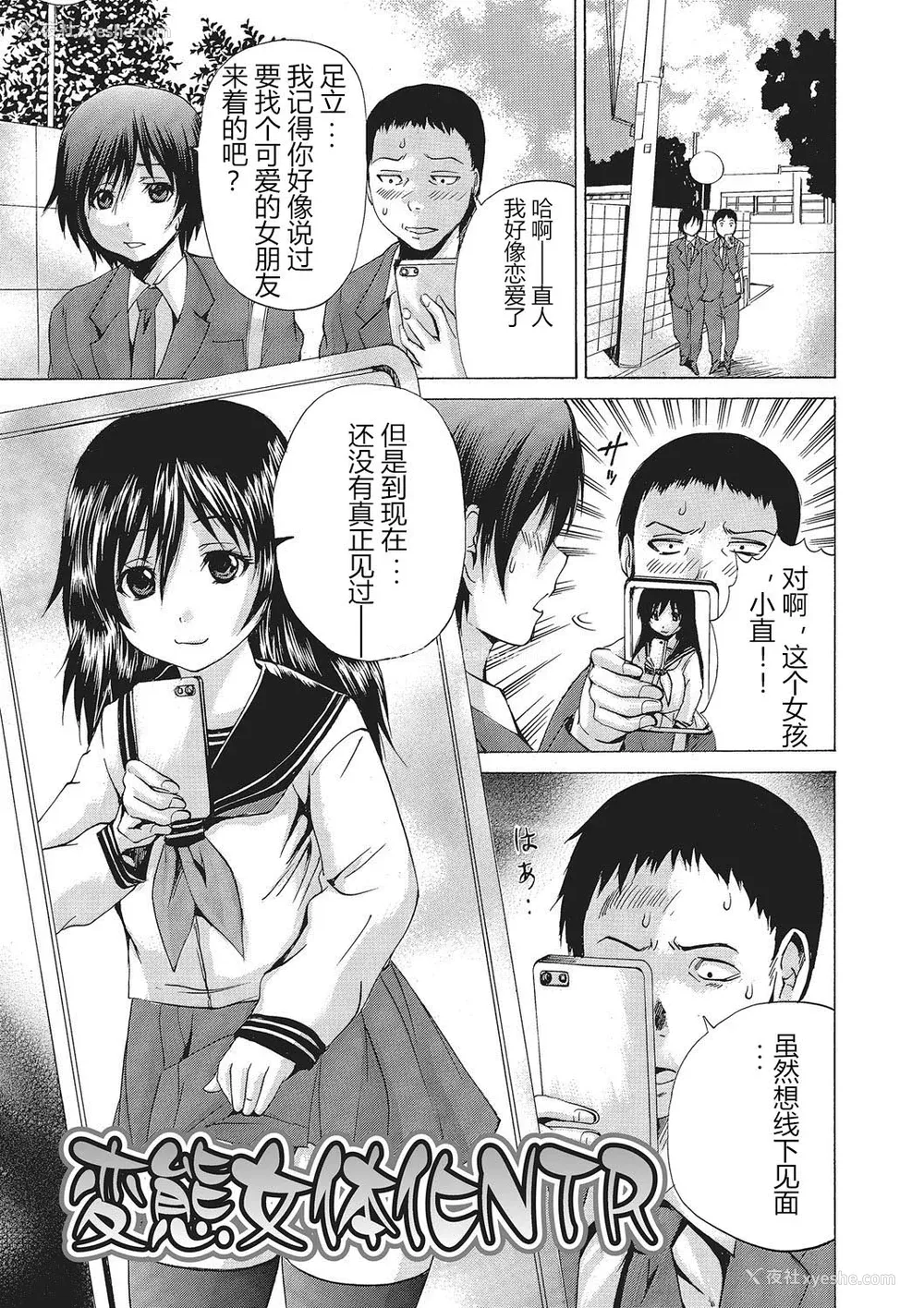 20P - [若宫参太] 女体化肉落ち [DL版] [中字]