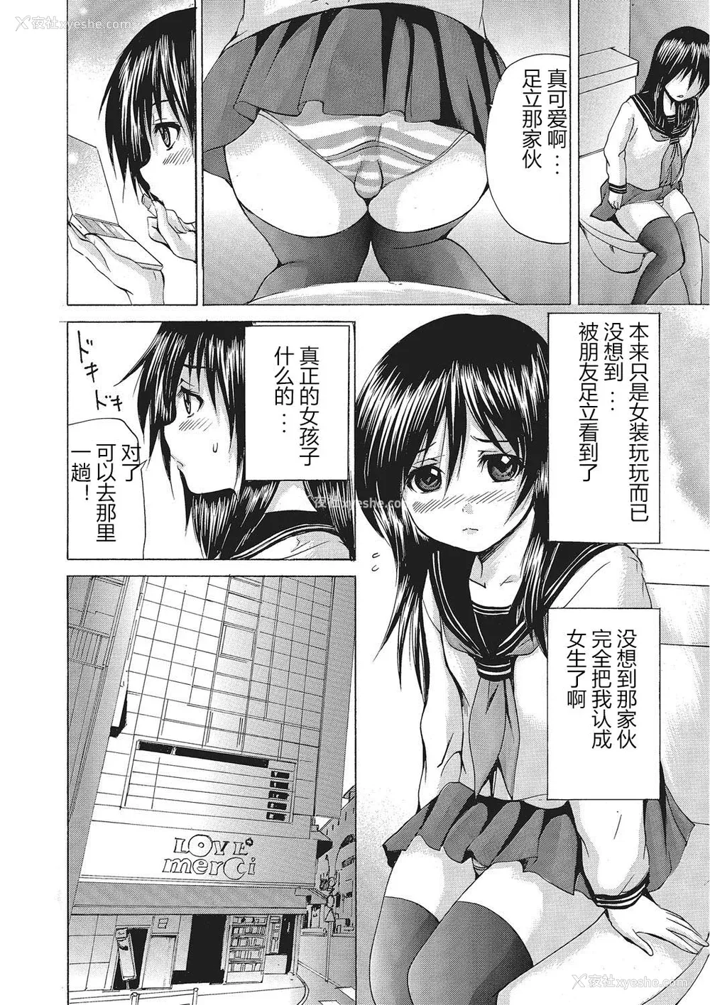 21P - [若宫参太] 女体化肉落ち [DL版] [中字]