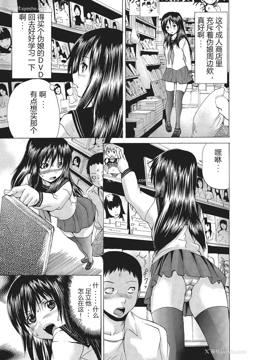 22P - [若宫参太] 女体化肉落ち [DL版] [中字]