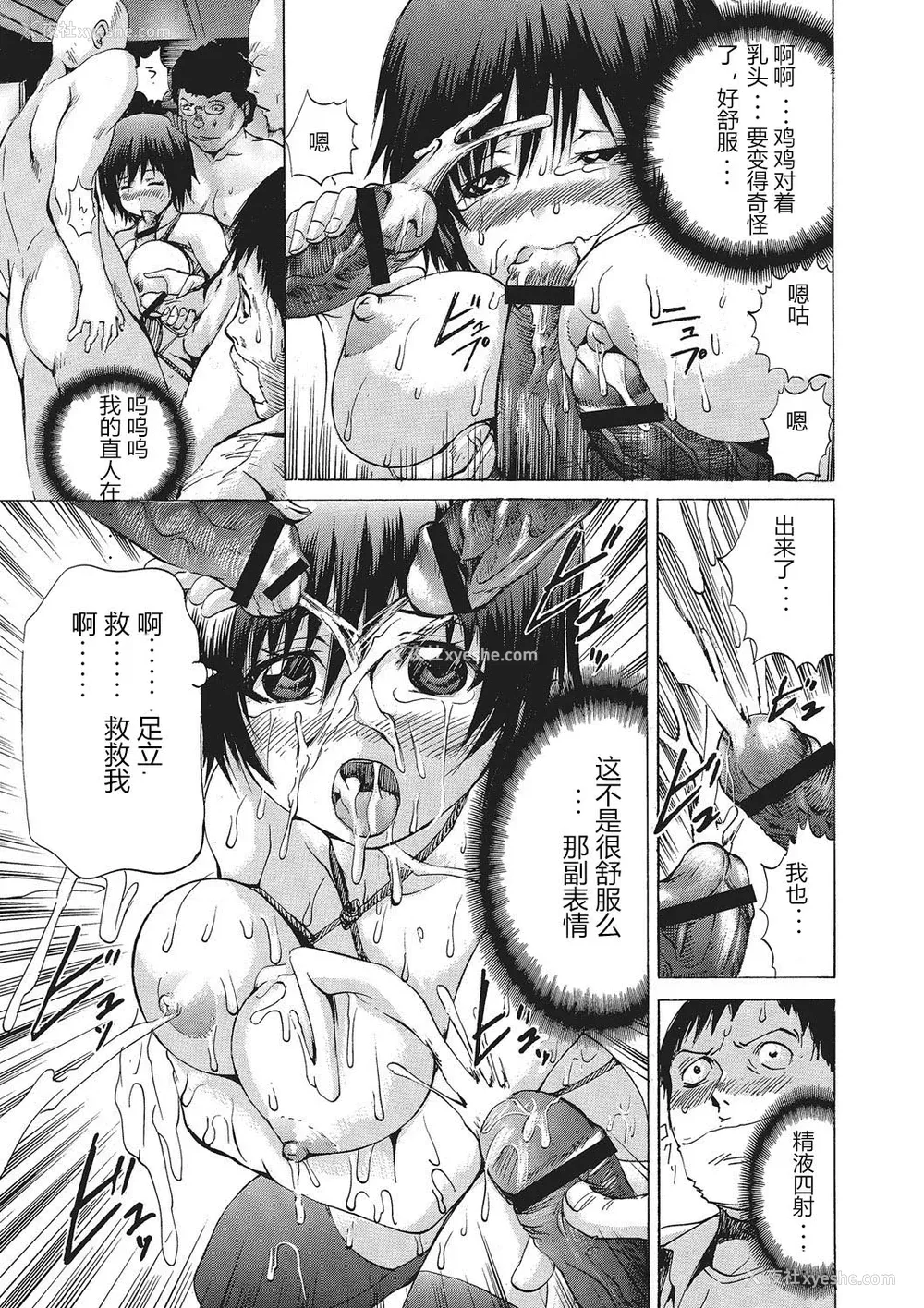 34P - [若宫参太] 女体化肉落ち [DL版] [中字]