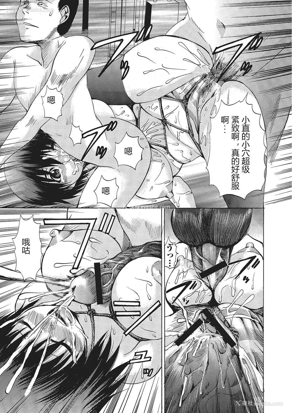 36P - [若宫参太] 女体化肉落ち [DL版] [中字]